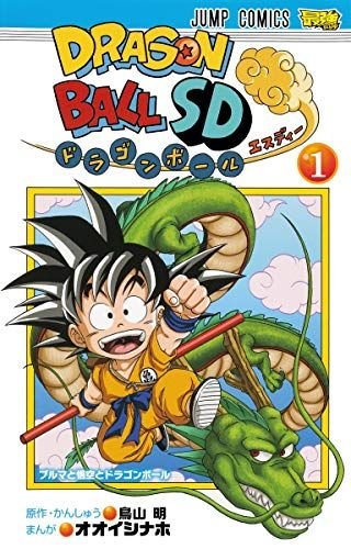 Dragon Ball SD 1 (Jump Comics) (2013) ISBN: 408870648X [Importación japonesa]