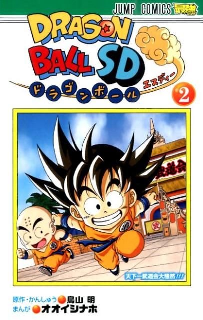 Dragon Ball SD - Vol. 2 (Jump Comics) Manga