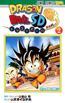 Dragon Ball SD - Vol.2 (Jump Comics) Manga