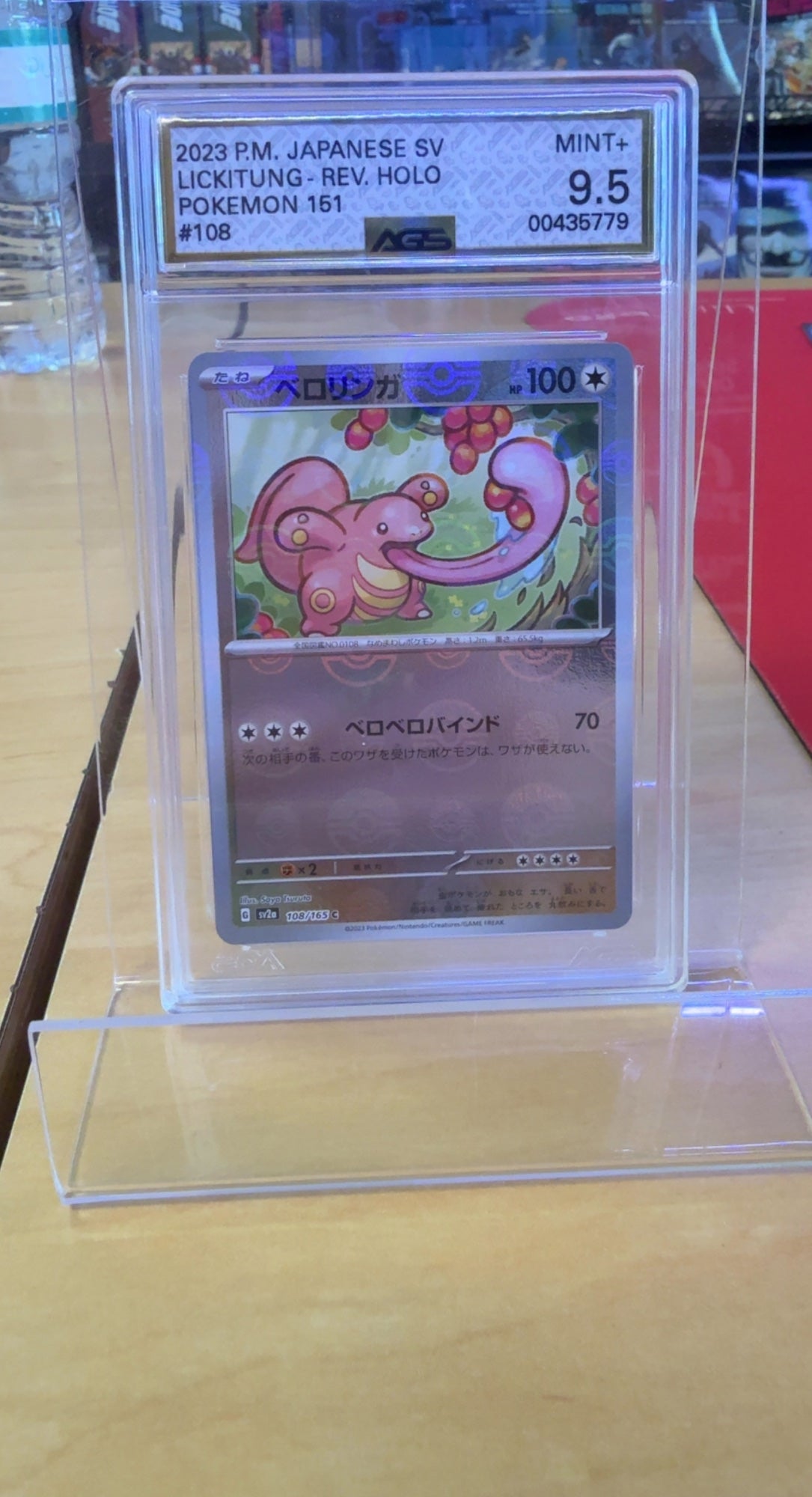 Lickitung 108/165 Reverse Holo Pokemon 151 Japanese AGS 9.5