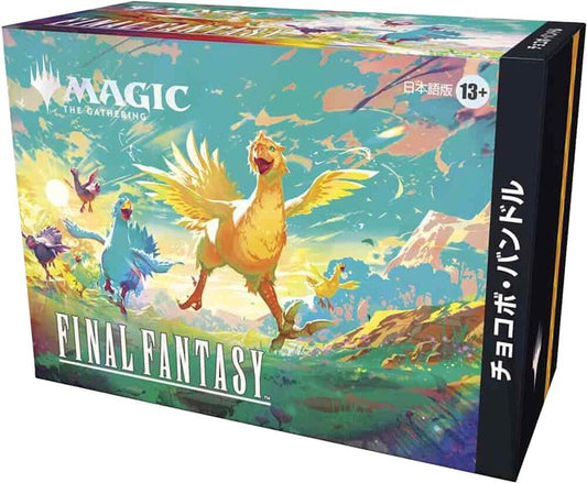 Magic: The Gathering - Final Fantasy Chocobo Bundle (Japanese) - Cadets Toys & Comics