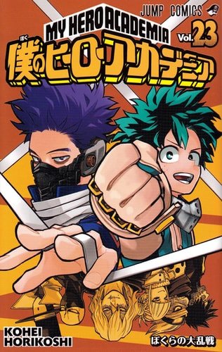 My Hero Academia 23 (Edición Japonesa)